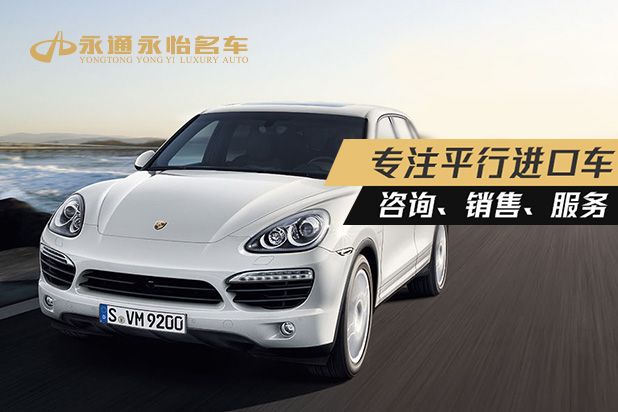 湖南永通永怡名车销售服务有限公司-长沙网站建设，长沙网站制作，长沙网站设计，长沙网站开发，长沙软件开发，长沙系统开发，长沙做网站