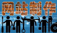 移动网站制作对公司有何重要性?