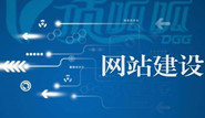 制作网站的三大主要流程