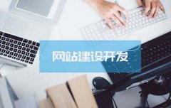 网站制作有很多可以利用的资源