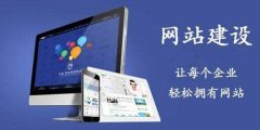 做网络推广需要做制作网站吗？