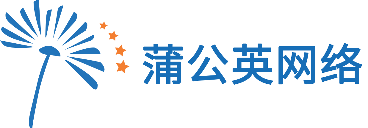 长沙网站建设_开发_设计_制作_软件_系统_开发——长沙蒲公英网络公司官网