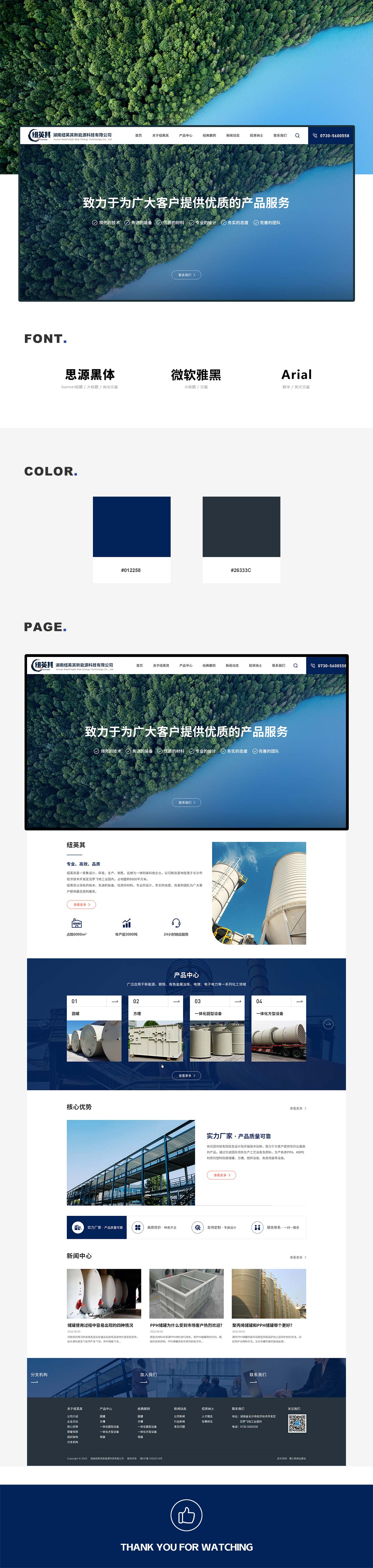 长沙网站建设、长沙网站制作、长沙网站设计、长沙网站开发、长沙做网站