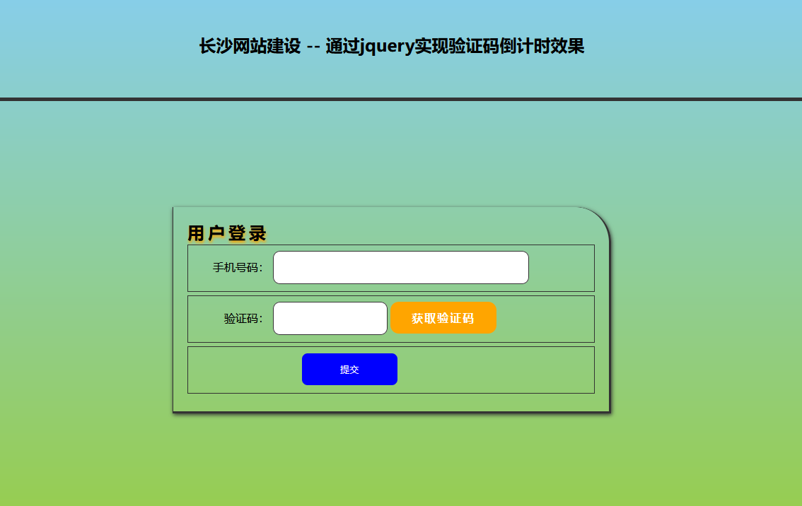 长沙网站建设，长沙网站制作，长沙网站开发，长沙网站设计，长沙做网站