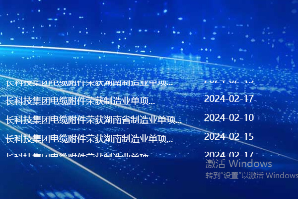 长沙网站建设、长沙网站制作、长沙网站设计、长沙网站开发、长沙做网站