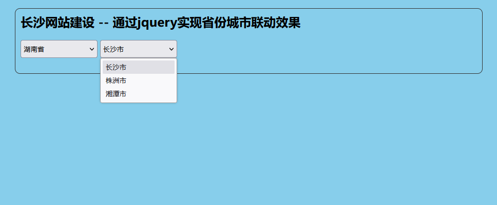 长沙网站建设，长沙网站制作，长沙网站开发，长沙网站设计，长沙做网站