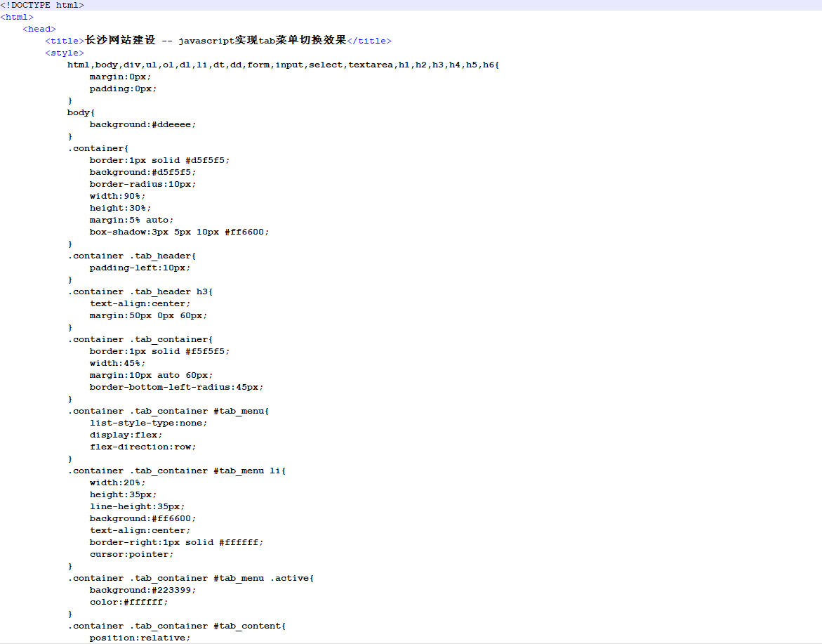 长沙蒲公英网络、长沙网站建设、长沙网站制作、长沙网站设计、长沙网站开发