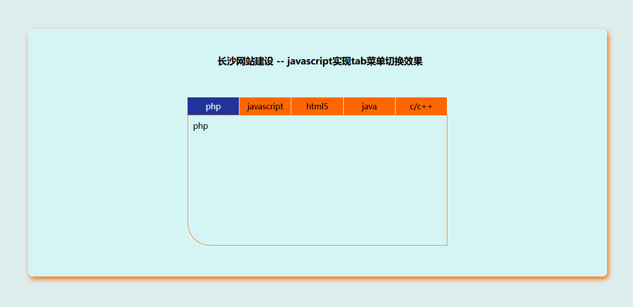 长沙蒲公英网络、长沙网站建设、长沙网站制作、长沙网站设计、长沙网站开发