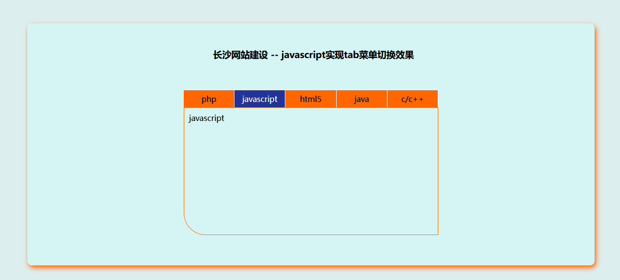 长沙蒲公英网络、长沙网站建设、长沙网站制作、长沙网站设计、长沙网站开发