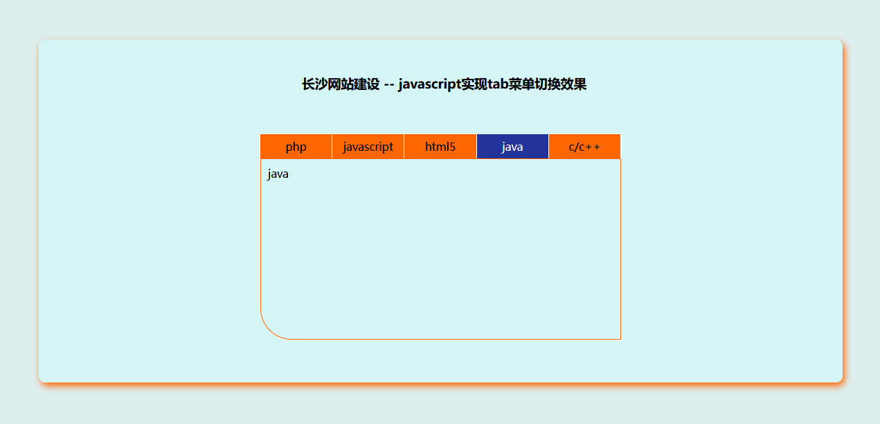 长沙蒲公英网络、长沙网站建设、长沙网站制作、长沙网站设计、长沙网站开发