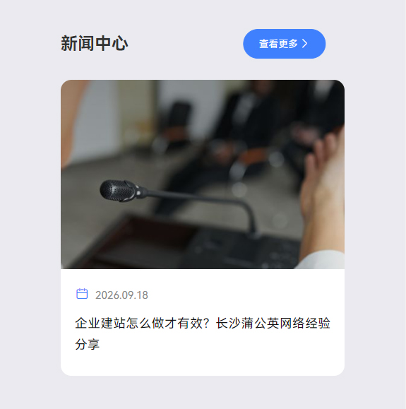 长沙网站建设 按钮吸附效果截图